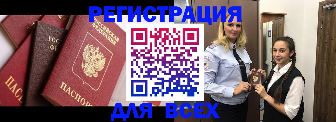 прописка гарантия в Юрьев-Польском