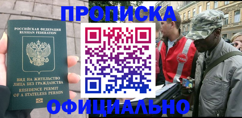 временная регистрация купить в Юрьев-Польском