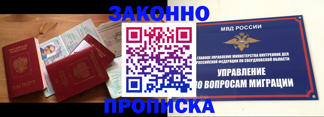 прописка для кредита в Юрьев-Польском