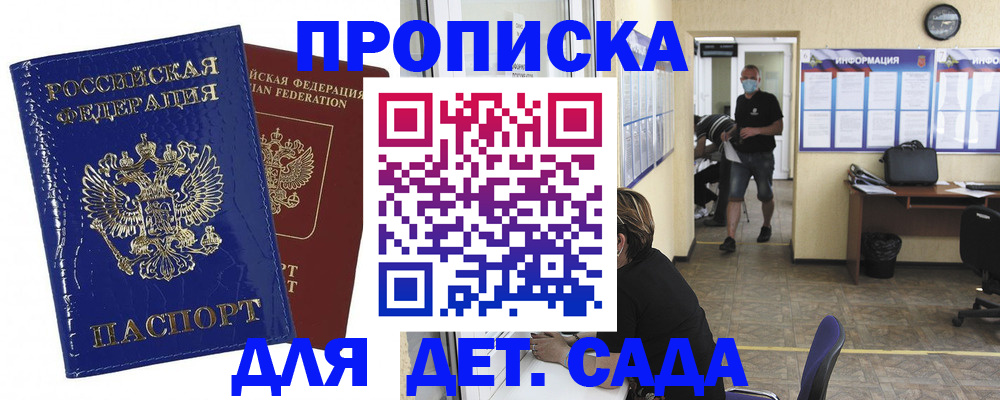 прописка в квартире в Юрьев-Польском